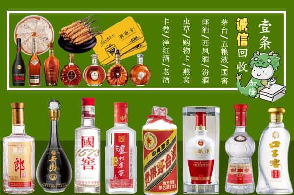 临沂市回收烟酒