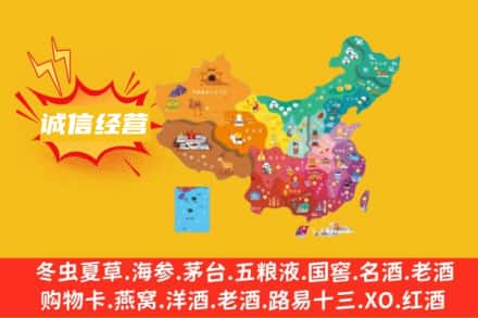 临沂市名酒回收服务区域.jpg
