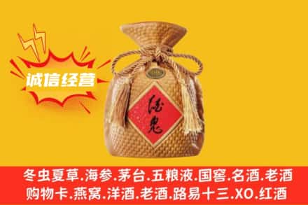 临沂市上门回收酒鬼酒