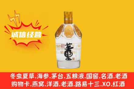 临沂市回收老董酒