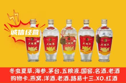 临沂市回收老五粮液