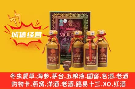 临沂市回收50年茅台酒
