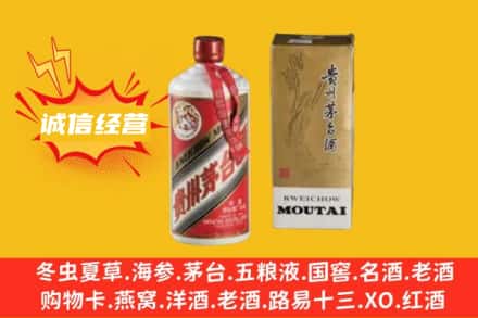 临沂市回收80年代茅台酒
