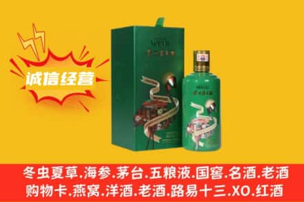 临沂市回收出口茅台酒
