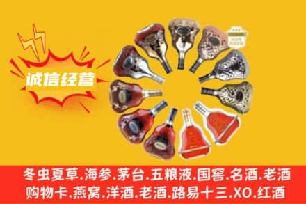 临沂市回收XO洋酒